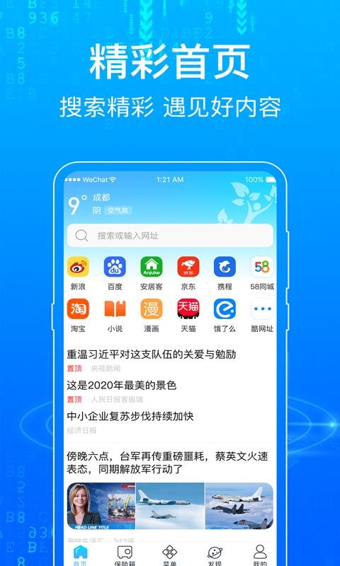 һֻapp-һ v4.2 ֻ