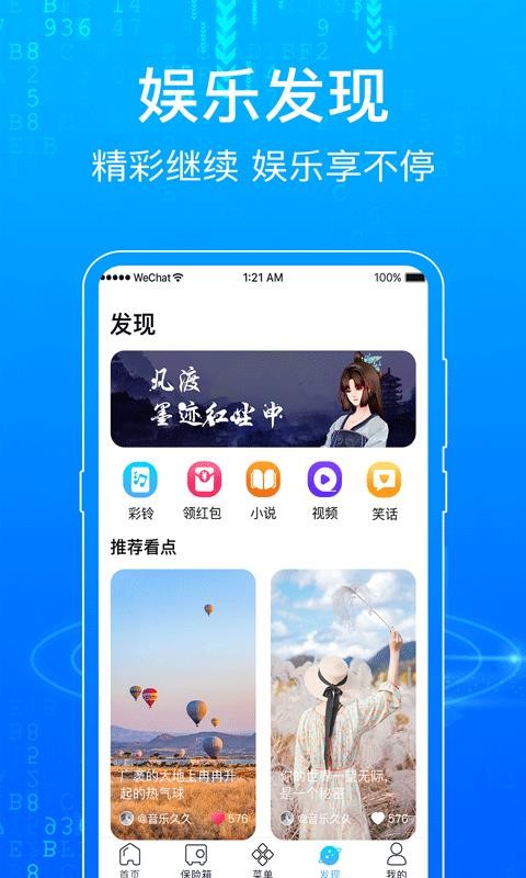 һֻapp-һ v4.2 ֻ