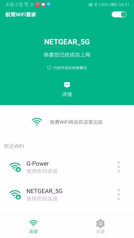 WiFiֻܼappأδߣ-WiFiܼ v1.0.1 ׿