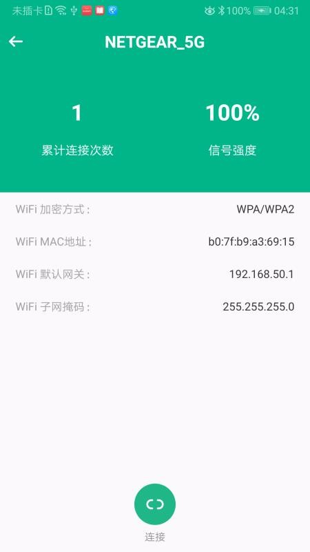 WiFiֻܼappأδߣ-WiFiܼ v1.0.1 ׿