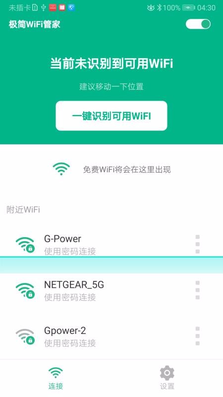 WiFiֻܼappأδߣ-WiFiܼ v1.0.1 ׿