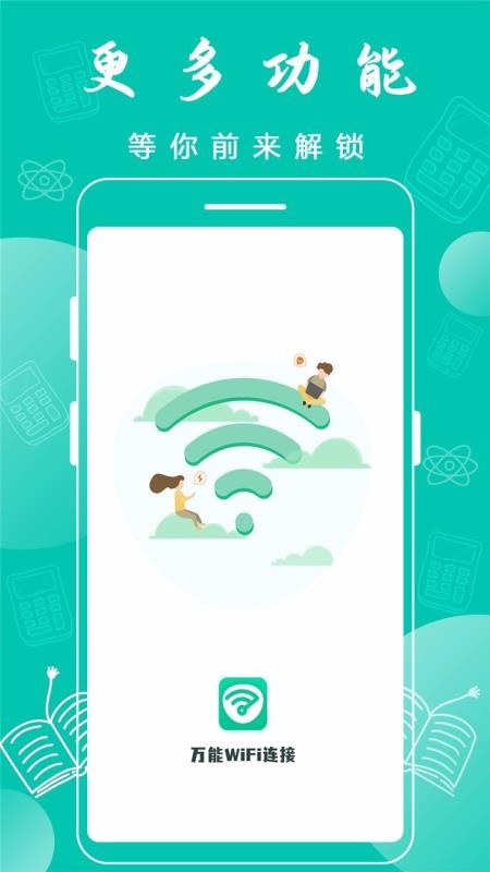 WiFiֻappأδߣ-WiFi v1.0 ֻ