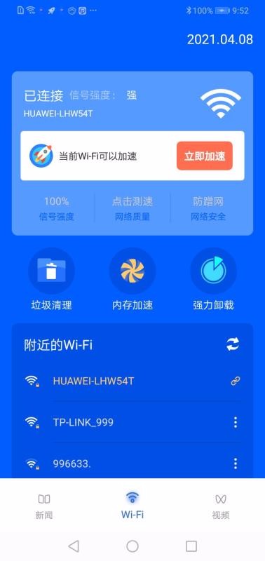 WiFiֻappأδߣ-WiFi v3.7.9 ׿