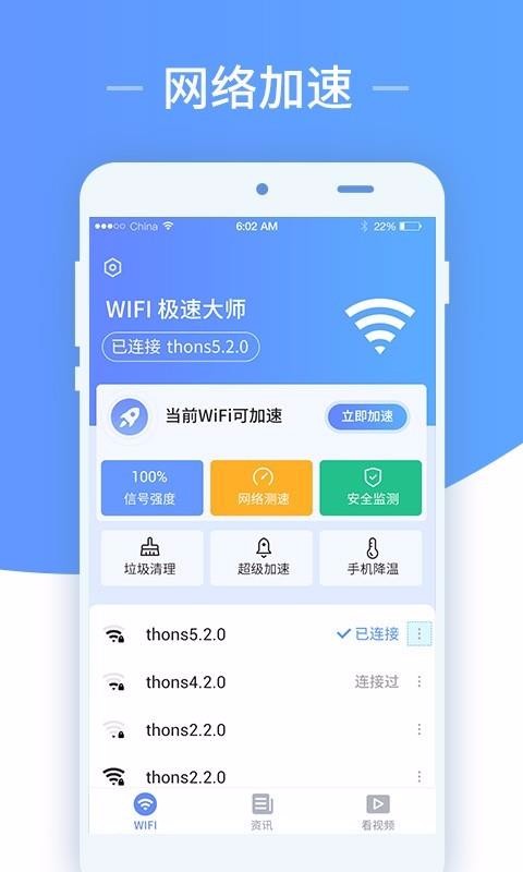 wifiֻܼappأδߣ-wifiܼ v1.0.0 ׿