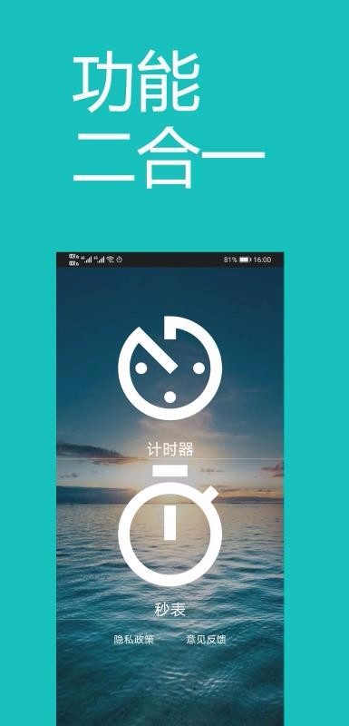 ʱֻapp-ʱ v2.0.1 ֻ
