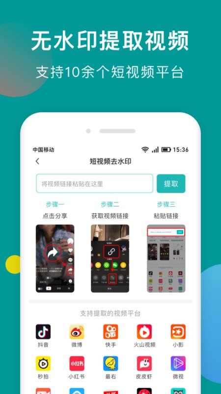 һȥˮӡֻapp-һȥˮӡ v0.0.8 ׿