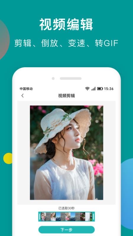 һȥˮӡֻapp-һȥˮӡ v0.0.8 ׿