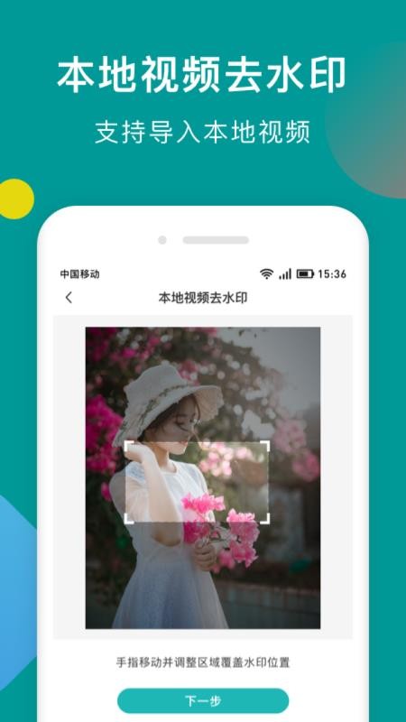 һȥˮӡֻapp-һȥˮӡ v0.0.8 ׿