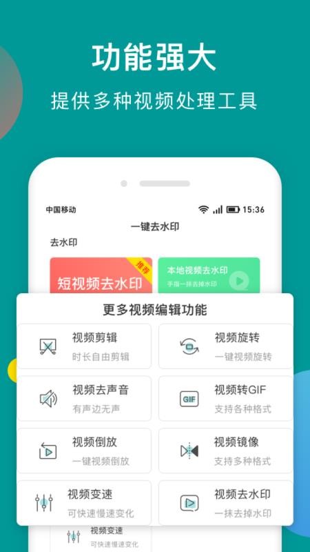 һȥˮӡֻapp-һȥˮӡ v0.0.8 ׿