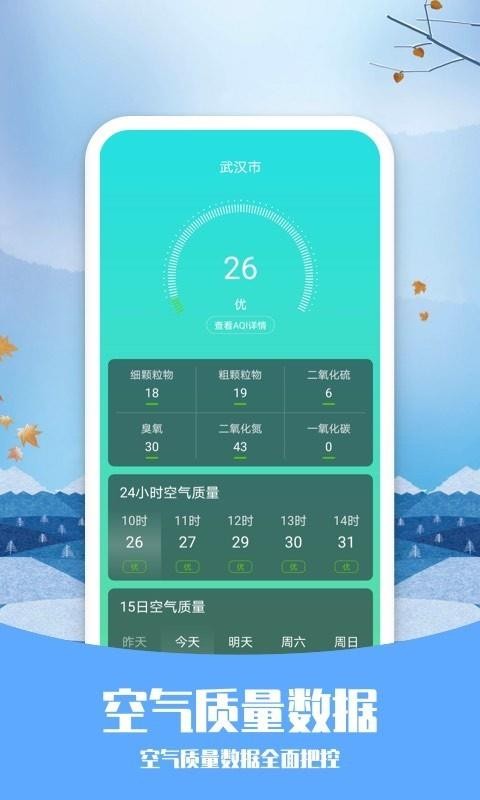 Ԥֻ֪app-Ԥ֪ v3.1.1 ֻ