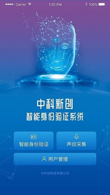ֻ֤app-֤ v2.0.7 ׿