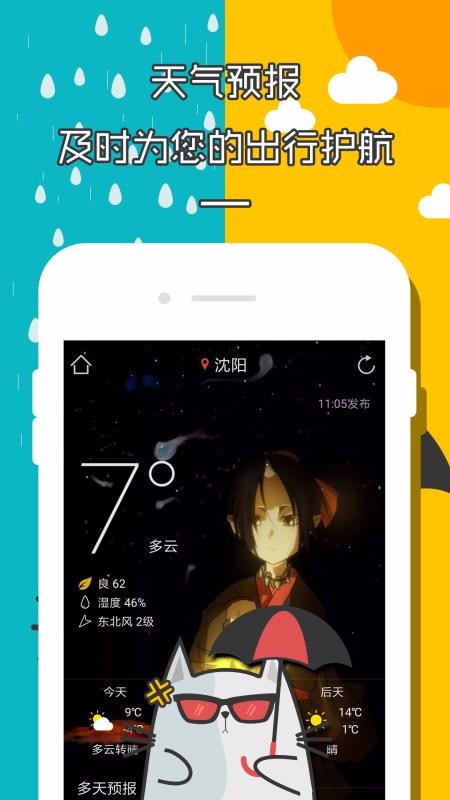 ӵʱֻapp-ӵʱ v2.1.7 ׿