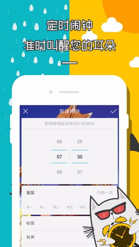 ӵʱֻapp-ӵʱ v2.1.7 ׿