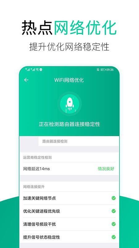 WiFiȫֻܼappأδߣ-WiFiȫܼ v2.1.1 ֻ