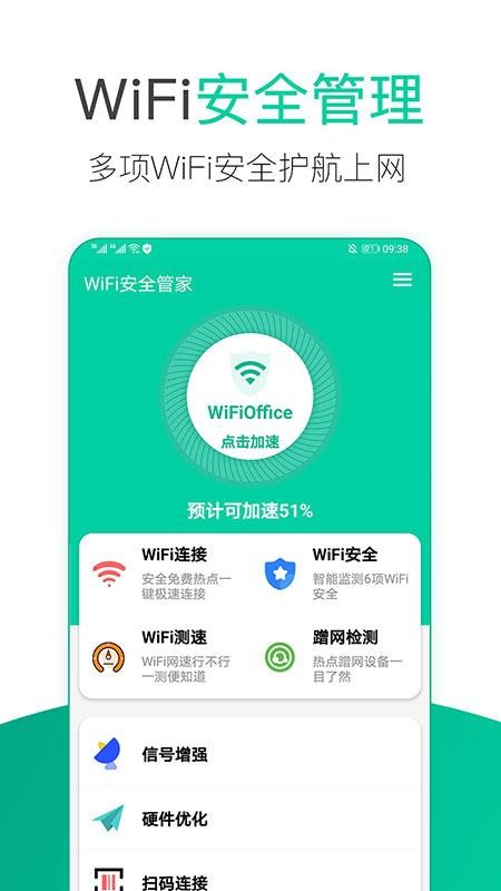 WiFiȫֻܼappأδߣ-WiFiȫܼ v2.1.1 ֻ