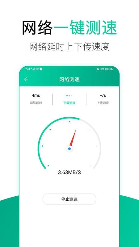 WiFiȫֻܼappأδߣ-WiFiȫܼ v2.1.1 ֻ