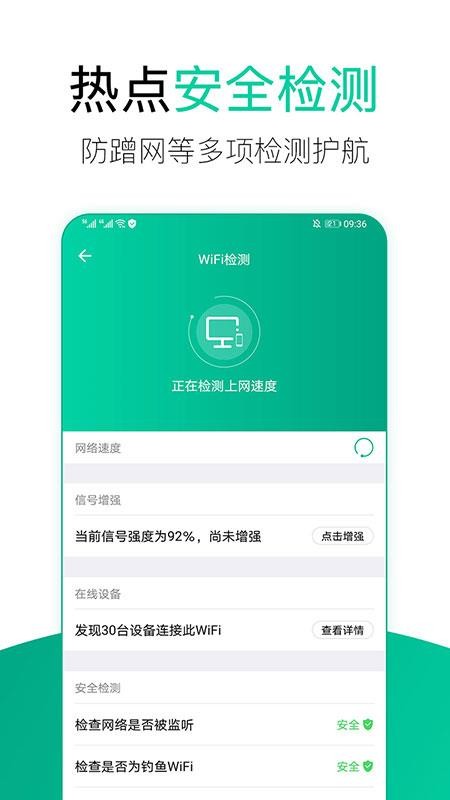WiFiȫֻܼappأδߣ-WiFiȫܼ v2.1.1 ֻ
