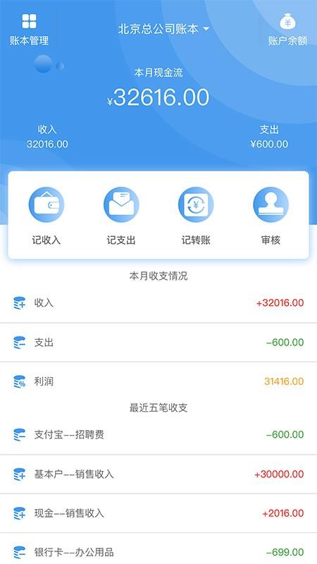 ˾ֻapp-˾ v1.0.3 ׿