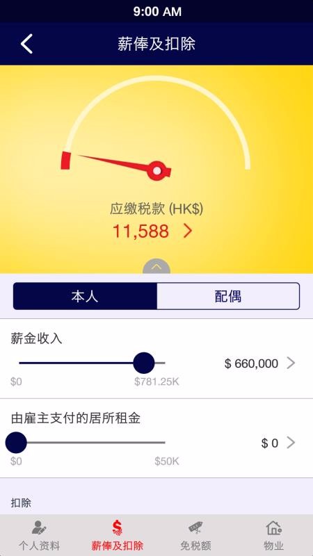 нٺ˰ֻapp-нٺ˰ v2.6.3 ׿