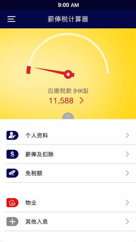 нٺ˰ֻapp-нٺ˰ v2.6.3 ׿