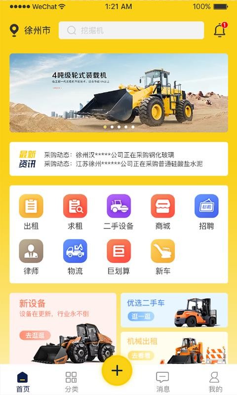 վֻapp-վ v1.0.0 ׿