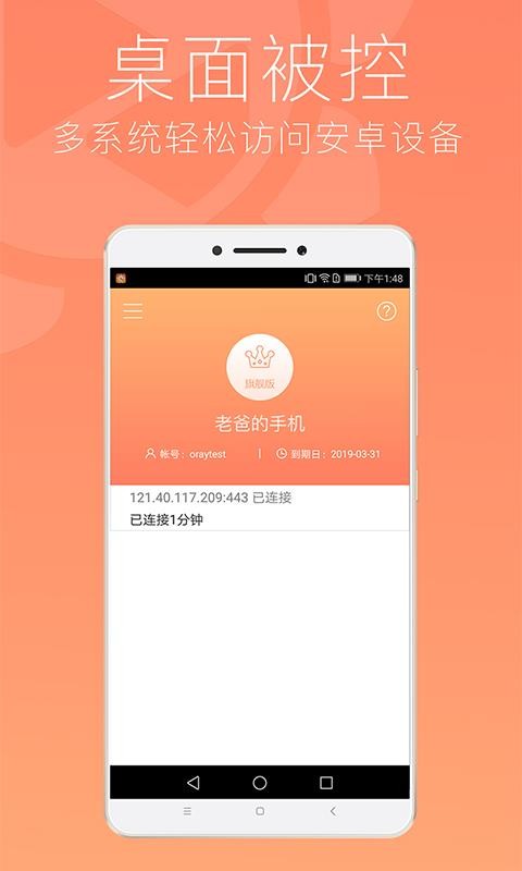 տͻֻapp-տͻ v5.1.25.36491 ֻ