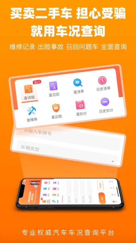ѯֻapp-ѯ v1.3.1 ׿