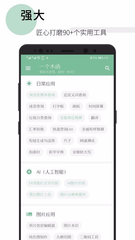 һľֻapp-һľ v7.8.7 ֻ
