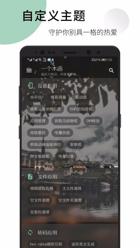 һľֻapp-һľ v7.8.7 ֻ