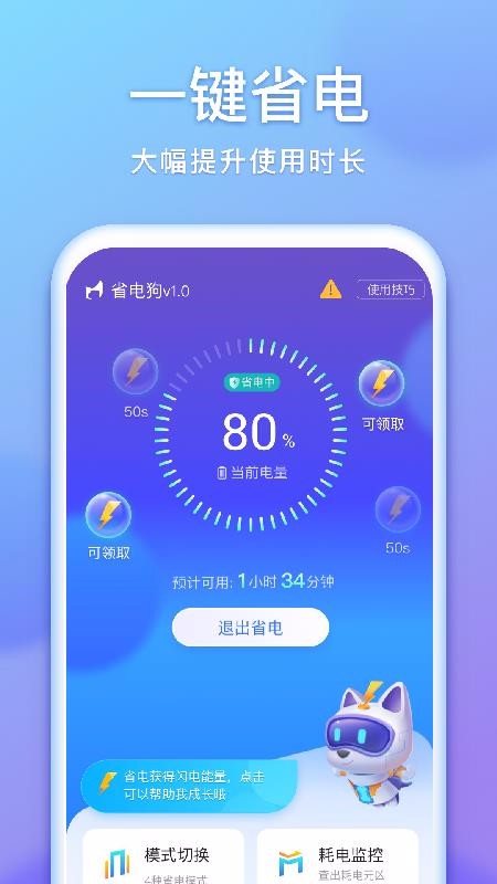 ʡ繷ֻapp-ʡ繷 v1.0.1 ֻ