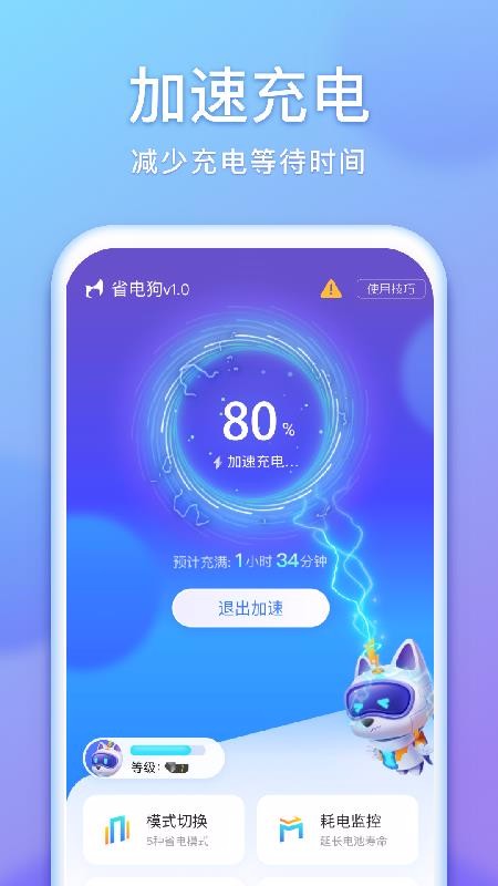 ʡ繷ֻapp-ʡ繷 v1.0.1 ֻ