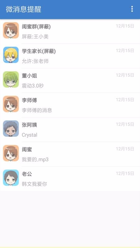 ΢Ϣֻapp-΢Ϣ v3.9.9 ֻ