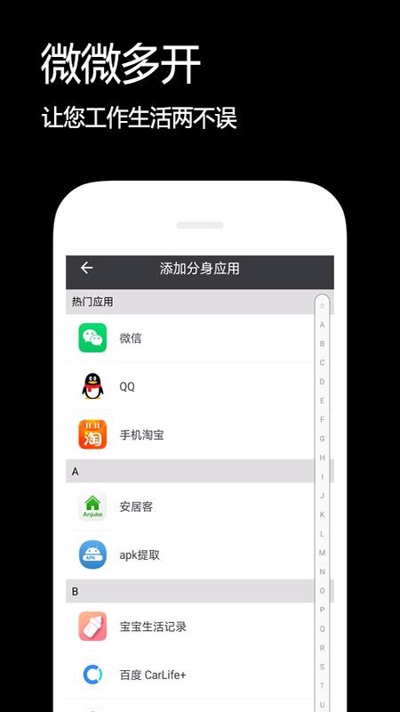 ˫ֻapp-˫ v2.3.3 ֻ