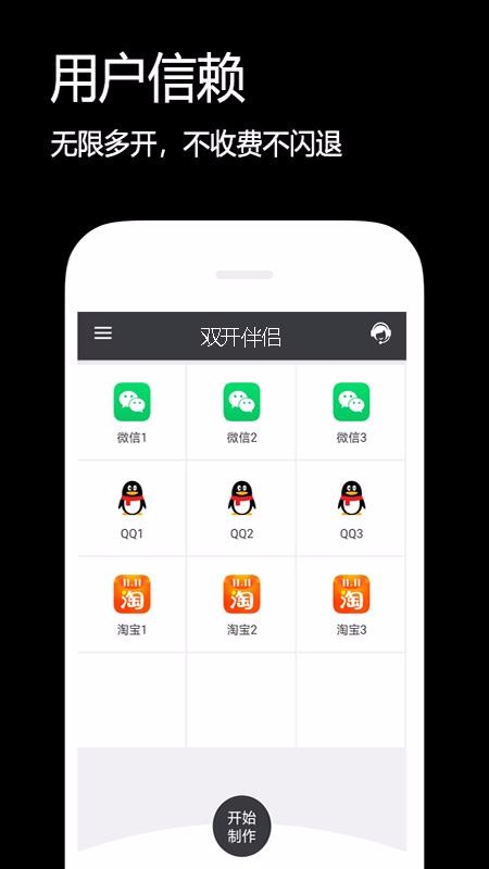 ˫ֻapp-˫ v2.3.3 ֻ