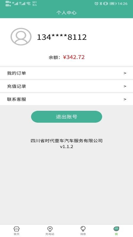 Ѹڳֻapp-Ѹڳ v2.3.6 ֻ