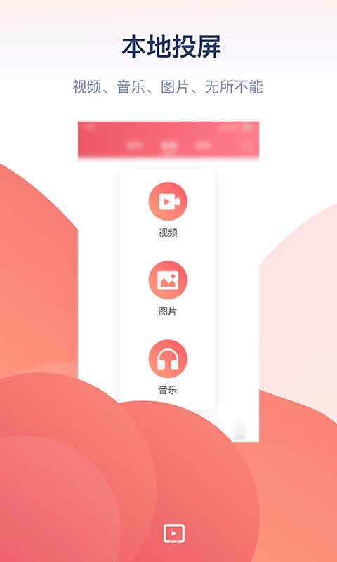 Ͷֻapp-Ͷ v1.0 ׿