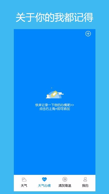 ÿֻͨapp-ÿͨ v1.2.5 ֻ