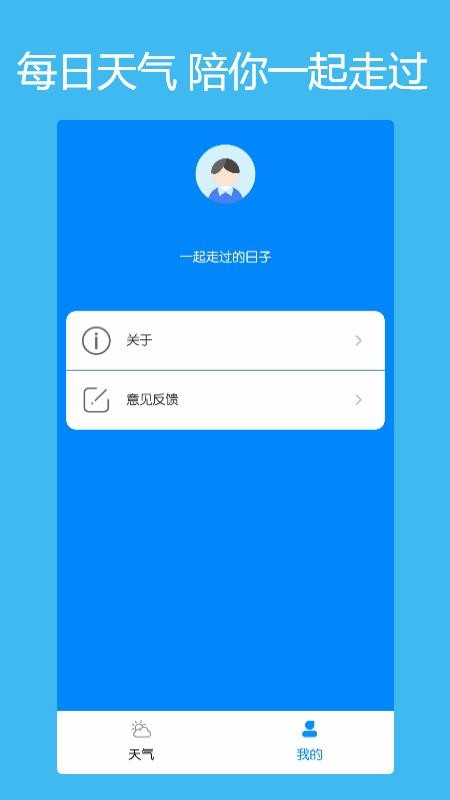 ÿֻͨapp-ÿͨ v1.2.5 ֻ