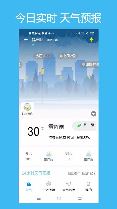 ÿֻͨapp-ÿͨ v1.2.5 ֻ