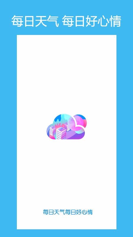 ÿֻͨapp-ÿͨ v1.2.5 ֻ