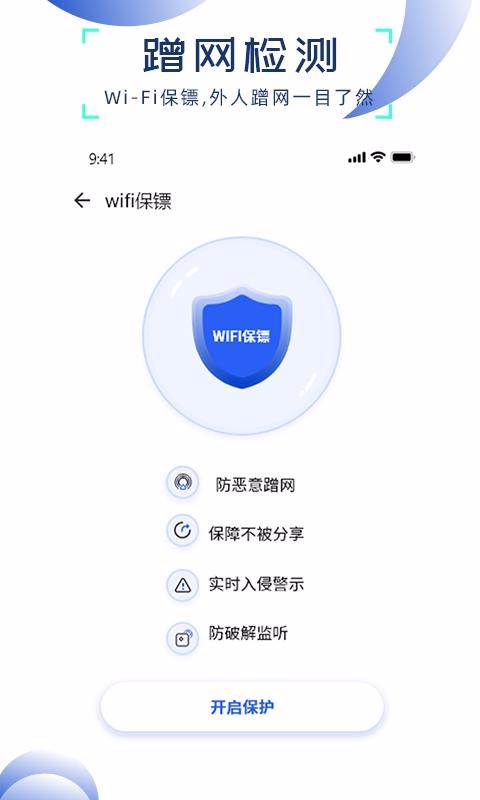 WiFiֻܹܼapp-WiFiܹܼ v1.0 ֻ