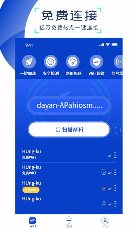WiFiֻܹܼapp-WiFiܹܼ v1.0 ֻ