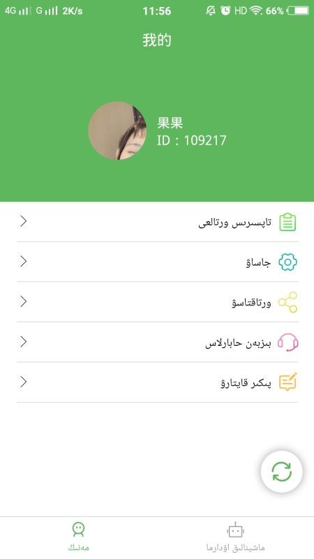 ֻͨapp-ͨ v2.1.0 ֻ