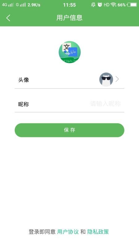 ֻͨapp-ͨ v2.1.0 ֻ