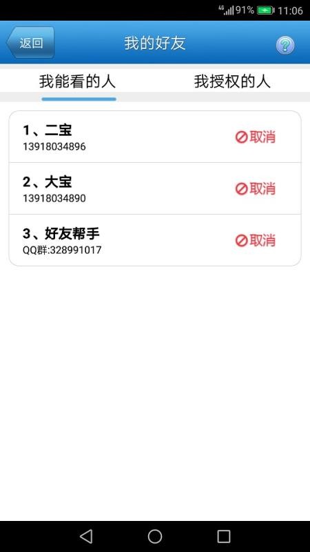 ͯ໤ֻapp-ͯ໤ v7.4.7 ׿
