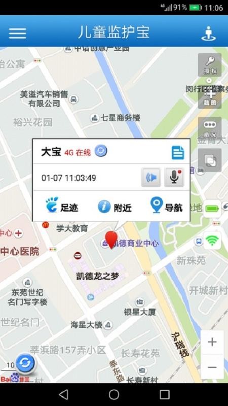ͯ໤ֻapp-ͯ໤ v7.4.7 ׿