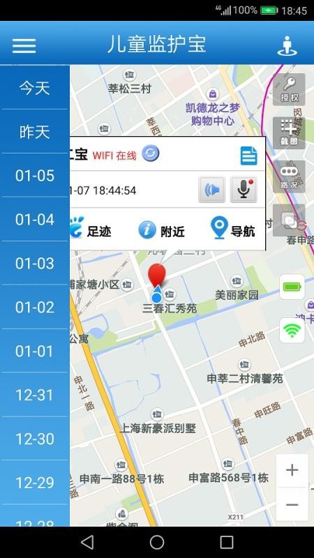 ͯ໤ֻapp-ͯ໤ v7.4.7 ׿