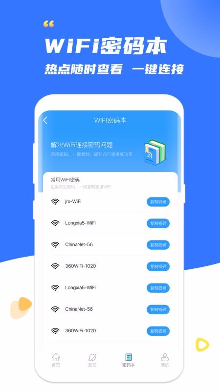 WiFiԿֻapp-WiFiԿ v1.0.2 ֻ