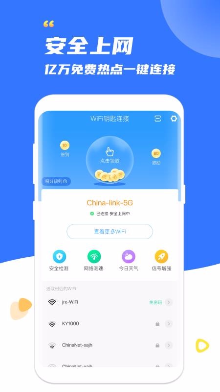 WiFiԿֻapp-WiFiԿ v1.0.2 ֻ
