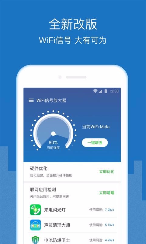 WiFiźǿŴֻapp-WiFiźǿŴ v7.7.2 ׿